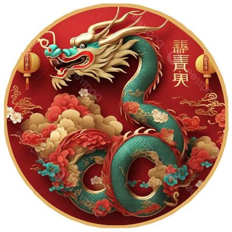 龍年 金木水火土